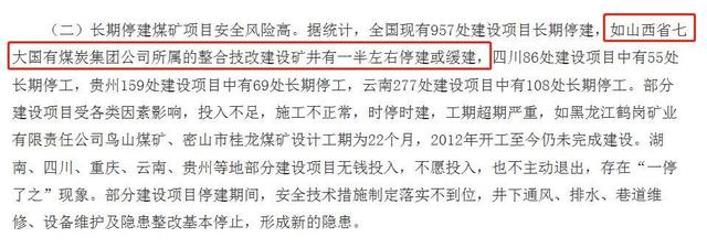 山西将淘汰一大批煤矿!还有4类煤矿停止审核