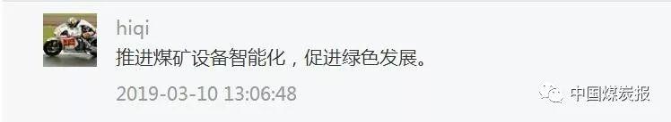 来看看你关心的!煤矿智能化开采正大步走来