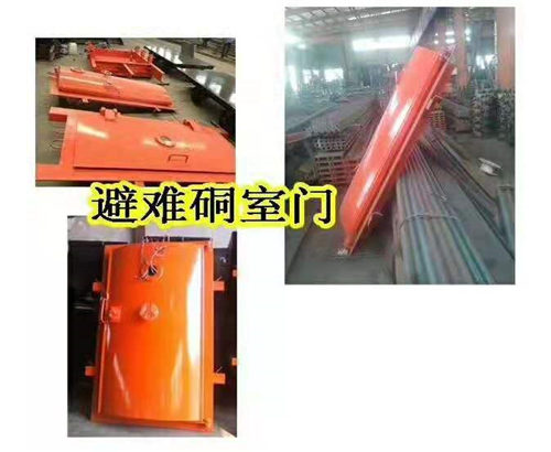 矿用避难室密闭门