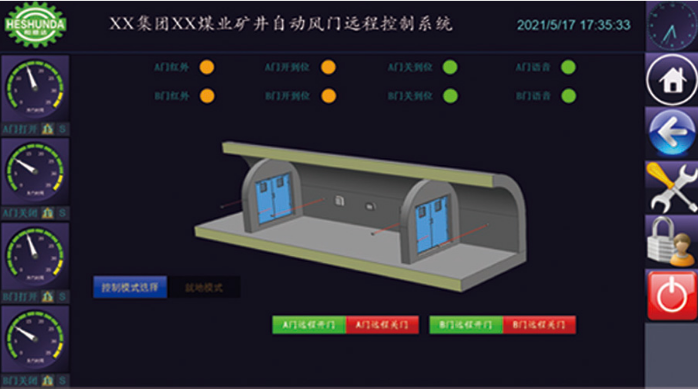 智能风门控制装置,远程智能风窗